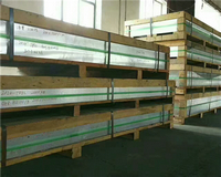 <font color='#FF0000'>2024铝合金</font>