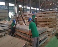 <font color='#FF0000'>7005铝合金</font>